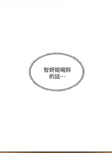 Page 173 of 享乐补习街 | 享樂補習街 1-52 - preview thumbnail