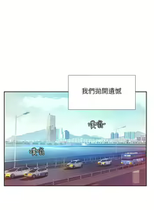Page 1781 of 享乐补习街 | 享樂補習街 1-52 - preview thumbnail