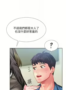 Page 1800 of 享乐补习街 | 享樂補習街 1-52 - preview thumbnail