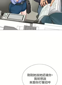 Page 184 of 享乐补习街 | 享樂補習街 1-52 - preview thumbnail
