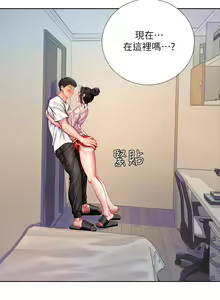 Page 1841 of 享乐补习街 | 享樂補習街 1-52 - preview thumbnail