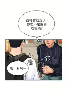 Page 185 of 享乐补习街 | 享樂補習街 1-52 - preview thumbnail