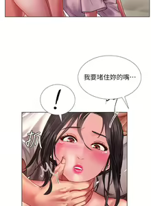 Page 1905 of 享乐补习街 | 享樂補習街 1-52 - preview thumbnail