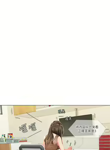 Page 1909 of 享乐补习街 | 享樂補習街 1-52 - preview thumbnail