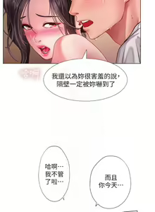 Page 1912 of 享乐补习街 | 享樂補習街 1-52 - preview thumbnail