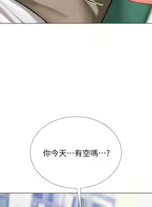 Page 1954 of 享乐补习街 | 享樂補習街 1-52 - preview thumbnail