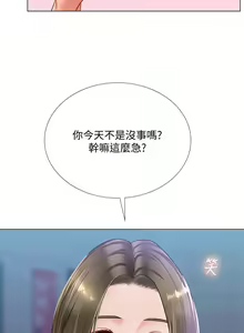 Page 1975 of 享乐补习街 | 享樂補習街 1-52 - preview thumbnail