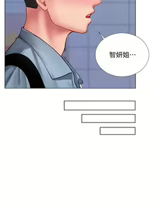 Page 1976 of 享乐补习街 | 享樂補習街 1-52 - preview thumbnail