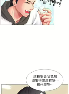 Page 200 of 享乐补习街 | 享樂補習街 1-52 - preview thumbnail