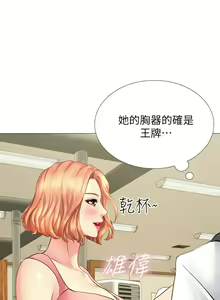 Page 203 of 享乐补习街 | 享樂補習街 1-52 - preview thumbnail