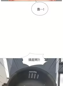 Page 21 of 享乐补习街 | 享樂補習街 1-52 - preview thumbnail