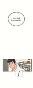Page 22 of 享乐补习街 | 享樂補習街 1-52 - preview thumbnail