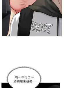 Page 232 of 享乐补习街 | 享樂補習街 1-52 - preview thumbnail