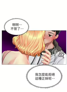 Page 237 of 享乐补习街 | 享樂補習街 1-52 - preview thumbnail
