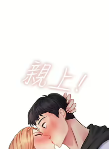 Page 238 of 享乐补习街 | 享樂補習街 1-52 - preview thumbnail