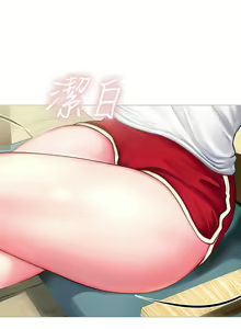 Page 24 of 享乐补习街 | 享樂補習街 1-52 - preview thumbnail