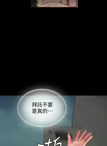 Page 250 of 享乐补习街 | 享樂補習街 1-52 - preview thumbnail