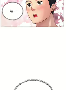 Page 25 of 享乐补习街 | 享樂補習街 1-52 - preview thumbnail