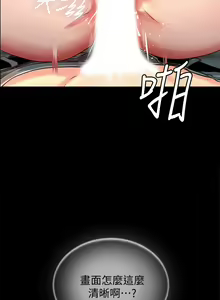 Page 254 of 享乐补习街 | 享樂補習街 1-52 - preview thumbnail