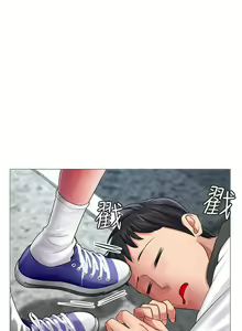 Page 263 of 享乐补习街 | 享樂補習街 1-52 - preview thumbnail