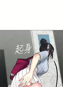 Page 267 of 享乐补习街 | 享樂補習街 1-52 - preview thumbnail
