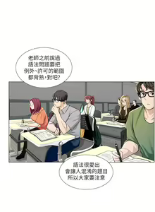Page 293 of 享乐补习街 | 享樂補習街 1-52 - preview thumbnail