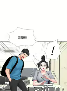 Page 304 of 享乐补习街 | 享樂補習街 1-52 - preview thumbnail