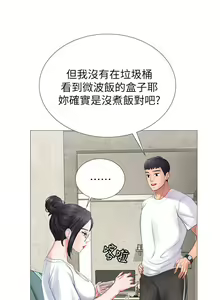 Page 31 of 享乐补习街 | 享樂補習街 1-52 - preview thumbnail