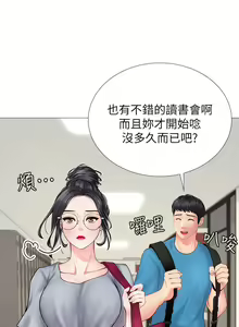 Page 314 of 享乐补习街 | 享樂補習街 1-52 - preview thumbnail