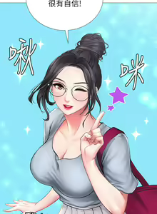 Page 315 of 享乐补习街 | 享樂補習街 1-52 - preview thumbnail