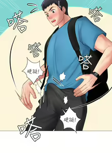 Page 320 of 享乐补习街 | 享樂補習街 1-52 - preview thumbnail