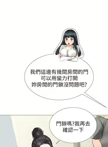Page 336 of 享乐补习街 | 享樂補習街 1-52 - preview thumbnail