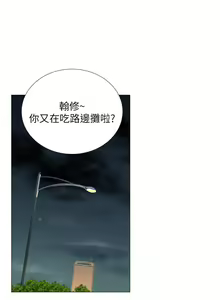 Page 37 of 享乐补习街 | 享樂補習街 1-52 - preview thumbnail