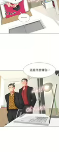Page 385 of 享乐补习街 | 享樂補習街 1-52 - preview thumbnail
