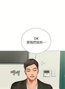 Page 418 of 享乐补习街 | 享樂補習街 1-52 - preview thumbnail