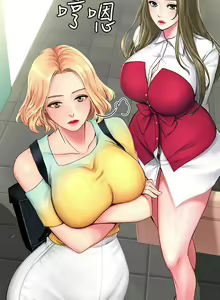 Page 436 of 享乐补习街 | 享樂補習街 1-52 - preview thumbnail