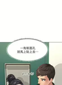 Page 437 of 享乐补习街 | 享樂補習街 1-52 - preview thumbnail