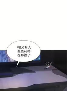 Page 460 of 享乐补习街 | 享樂補習街 1-52 - preview thumbnail