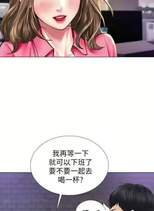 Page 480 of 享乐补习街 | 享樂補習街 1-52 - preview thumbnail
