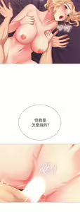 Page 48 of 享乐补习街 | 享樂補習街 1-52 - preview thumbnail