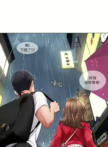 Page 485 of 享乐补习街 | 享樂補習街 1-52 - preview thumbnail