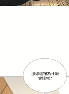Page 508 of 享乐补习街 | 享樂補習街 1-52 - preview thumbnail