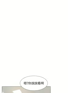 Page 513 of 享乐补习街 | 享樂補習街 1-52 - preview thumbnail