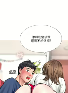 Page 516 of 享乐补习街 | 享樂補習街 1-52 - preview thumbnail