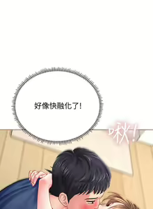 Page 521 of 享乐补习街 | 享樂補習街 1-52 - preview thumbnail