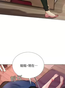 Page 536 of 享乐补习街 | 享樂補習街 1-52 - preview thumbnail