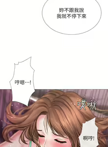 Page 541 of 享乐补习街 | 享樂補習街 1-52 - preview thumbnail