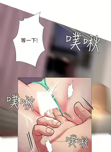 Page 542 of 享乐补习街 | 享樂補習街 1-52 - preview thumbnail