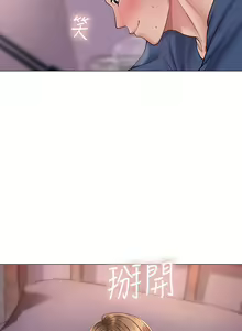 Page 547 of 享乐补习街 | 享樂補習街 1-52 - preview thumbnail