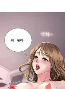 Page 568 of 享乐补习街 | 享樂補習街 1-52 - preview thumbnail